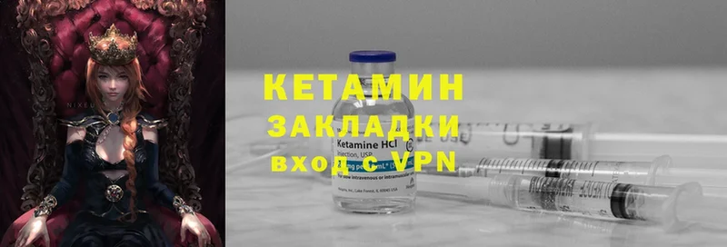 Кетамин ketamine  где продают наркотики  Куртамыш 