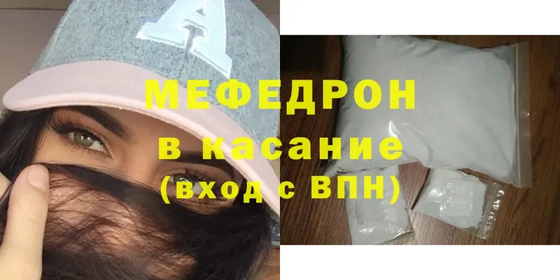 МЯУ-МЯУ VHQ  shop наркотические препараты  Куртамыш 